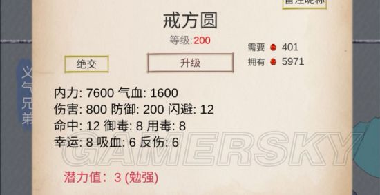 iefans手游
