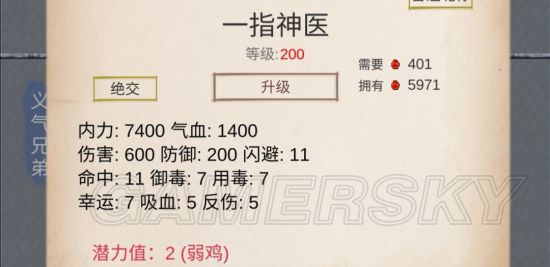 iefans手游