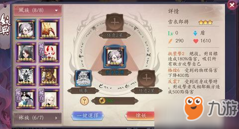 长安幻世绘法宝怎么使用 法宝使用方法