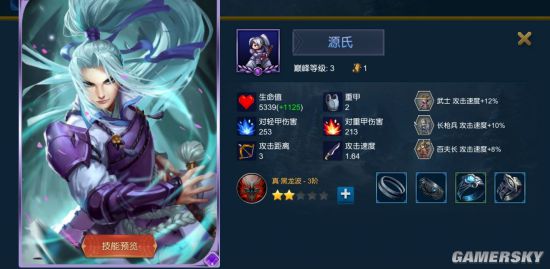 iefans手游