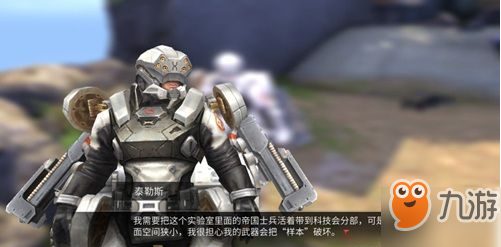 明日之后帝国的企图怎么完成 企图任务完成方法
