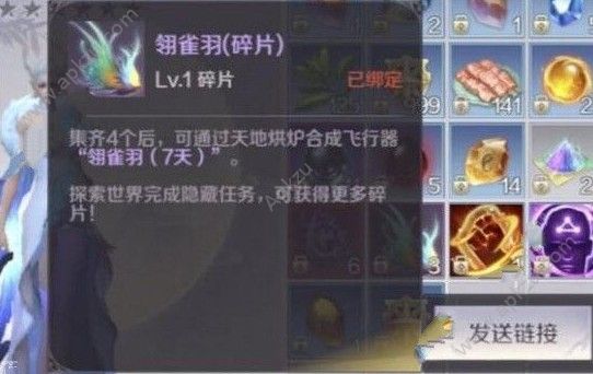 完美世界手游翎雀羽任务怎么做 翎雀羽隐藏任务攻略