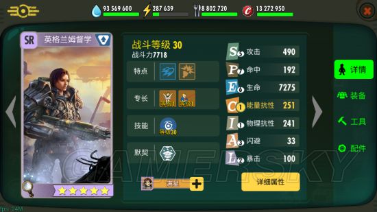 辐射避难所OLSR角色推荐 SR角色什么好