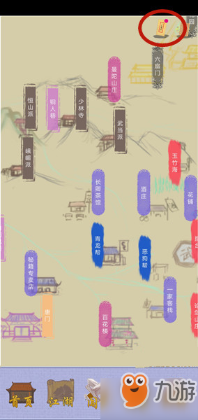 江湖中的我技能怎么获得 技能招式大全汇总
