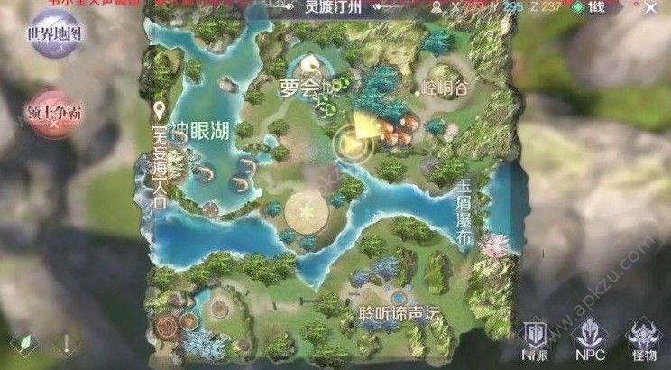 完美世界手游追星星任务怎么做 追星星隐藏任务攻略[多图]图片1
