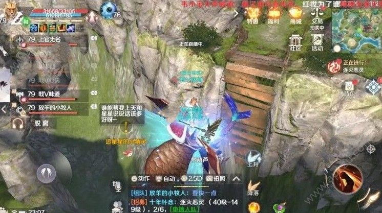 完美世界手游追星星任务怎么做 追星星隐藏任务攻略[多图]图片2