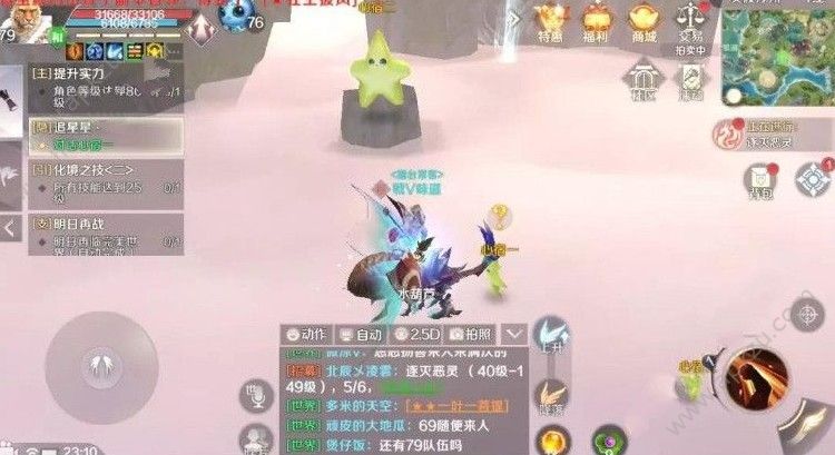 完美世界手游追星星任务怎么做 追星星隐藏任务攻略[多图]图片3