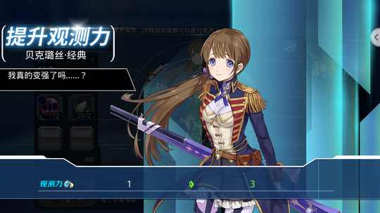 星耀少女星娘强化