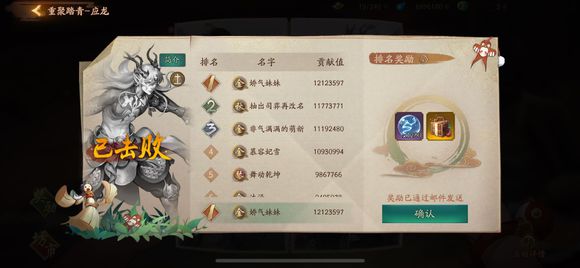 神都夜行录重聚踏青应龙怎么打？