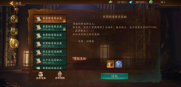 神都夜行录重聚踏青应龙怎么打？