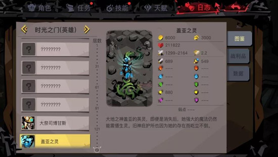 贪婪洞窟2盖亚英雄模式攻略 
