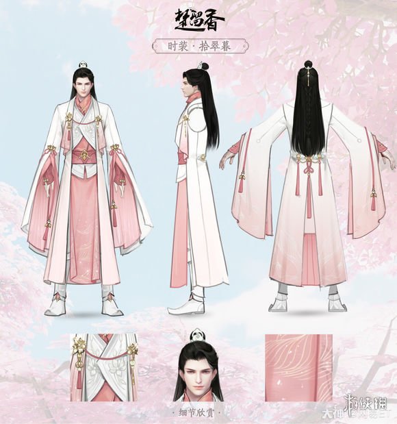 楚留香新服装成男成女拾翠暮怎么获得 楚留香天行九歌新服装价格