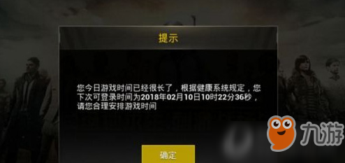 绝地求生刺激战场如何取消时间限制 防沉迷解除攻略