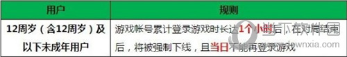 刺激战场怎么取消时间限制 防沉迷解除方法