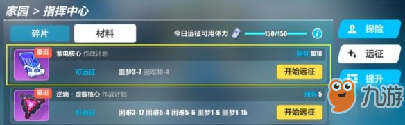 崩坏3紫电核心怎么得 紫电核心获取攻略