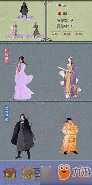 江湖中的我怎么玩 新手玩法介绍详情