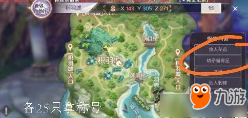 完美世界自由跳跃隐藏任务怎么做 自由跳跃任务完成攻略