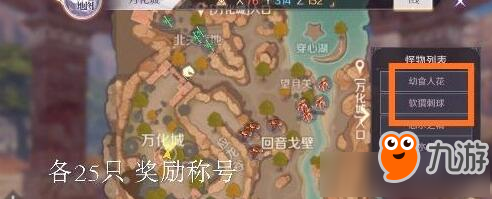 《完美世界》手游自由跳跃隐藏任务大全