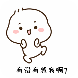 抖音你就是猪算法表情包：不想我你就是猪