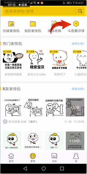 biu神器的软件详情介绍