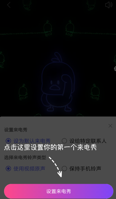 嗨来电的具体使用步骤介绍