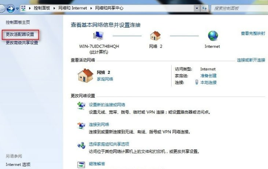 Win7系统出现宽带连接错误678的具体解决步骤