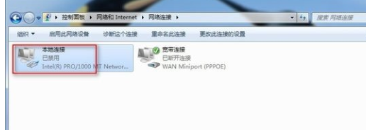 Win7系统出现宽带连接错误678的具体解决步骤