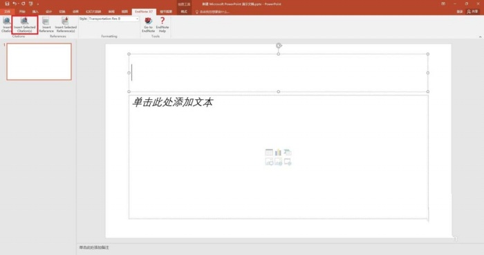 ppt中幻灯片插入EndNote的具体操作步骤
