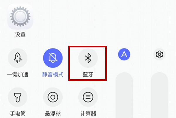 iqoo连接蓝牙音响的具体方法介绍
