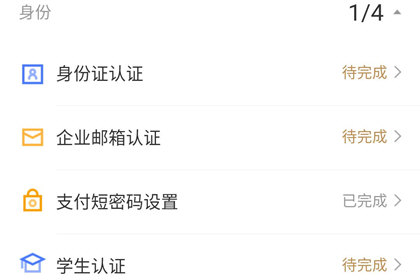 京东中提升小白信用的具体操作方法