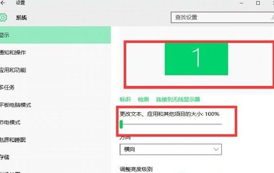 Win10系统中双屏显示设置不同分辨率的具体操作步骤
