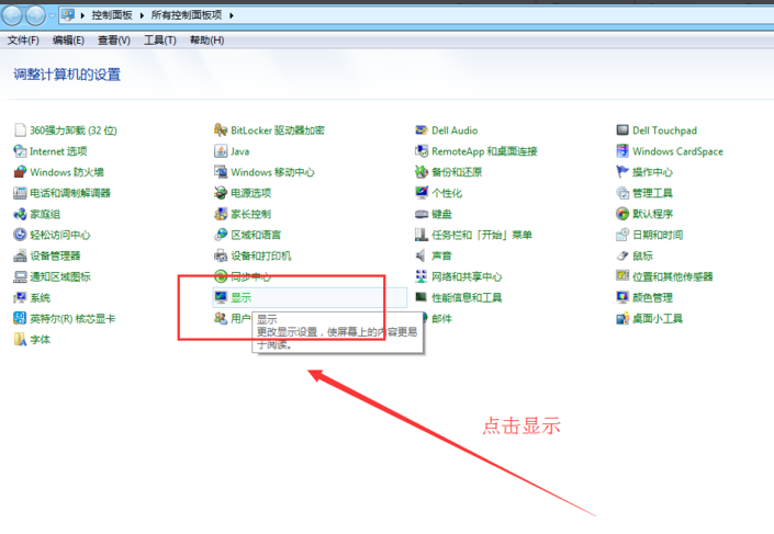 win7系统中将硬件加速关掉的具体操作方法