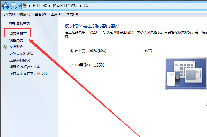 win7系统中将硬件加速关掉的具体操作方法
