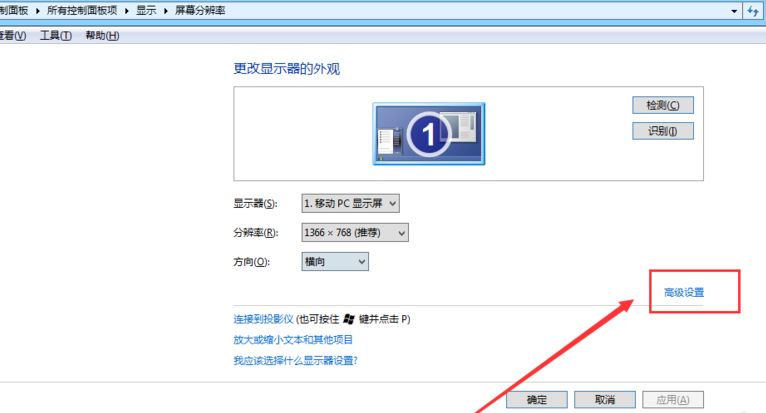 win7系统中将硬件加速关掉的具体操作方法