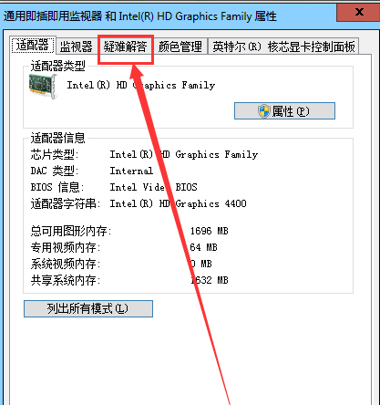 win7系统中将硬件加速关掉的具体操作方法