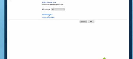 win7系统中调节cpu风扇转速的具体流程介绍