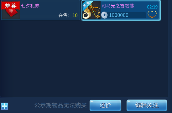 倩女幽魂手游中赚钱打宝之装备赚钱的方法