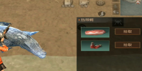 明日之后兽血获得方法