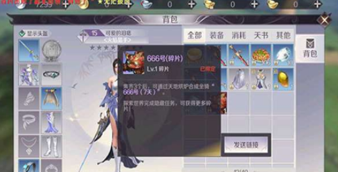 完美世界手游666坐骑获取方法