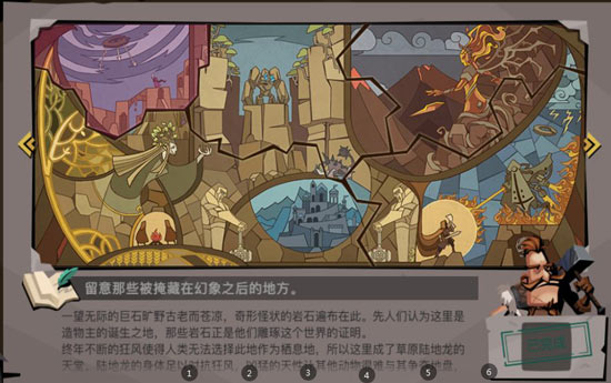 贪婪洞窟2藏宝图碎片