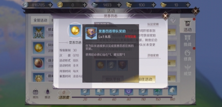 完美世界手游藏宝图获得方法