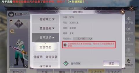 完美世界手游情义值获取途径一览