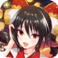 妖神封印师新春贺岁