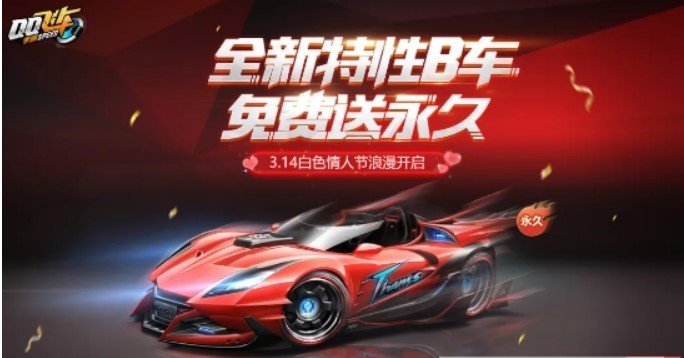 QQ飞车炽愿3月14日上线-性能效果一览