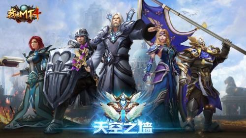 我叫MT4新阵营玩法：红蓝对抗开团