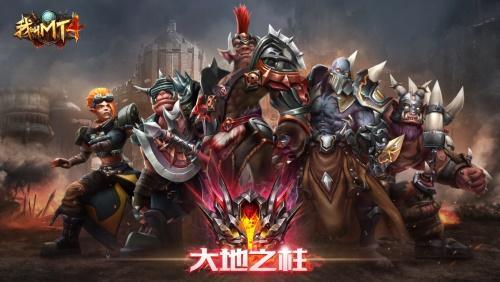 我叫MT4新阵营玩法：红蓝对抗开团