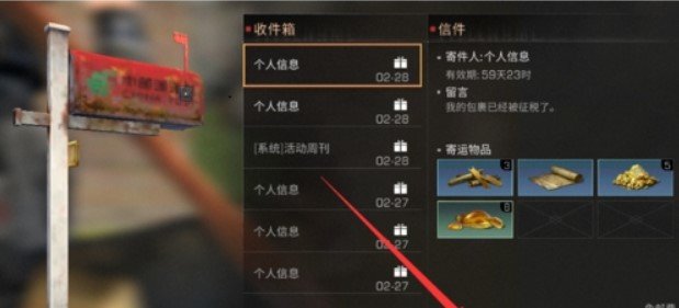 明日之后智能存柜位置-作用一览