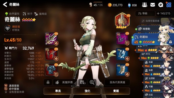第七史诗深渊用什么角色好 深渊角色推荐