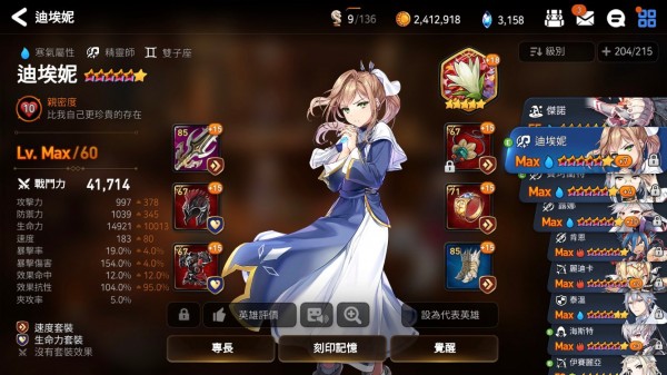 第七史诗