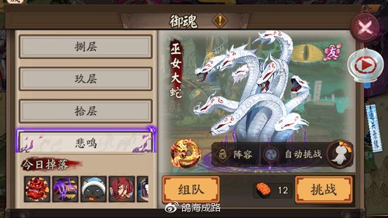阴阳师魂十一巫女大蛇悲鸣副本通关攻略 阴阳师魂十一巫女大蛇悲鸣副本图文攻略技巧